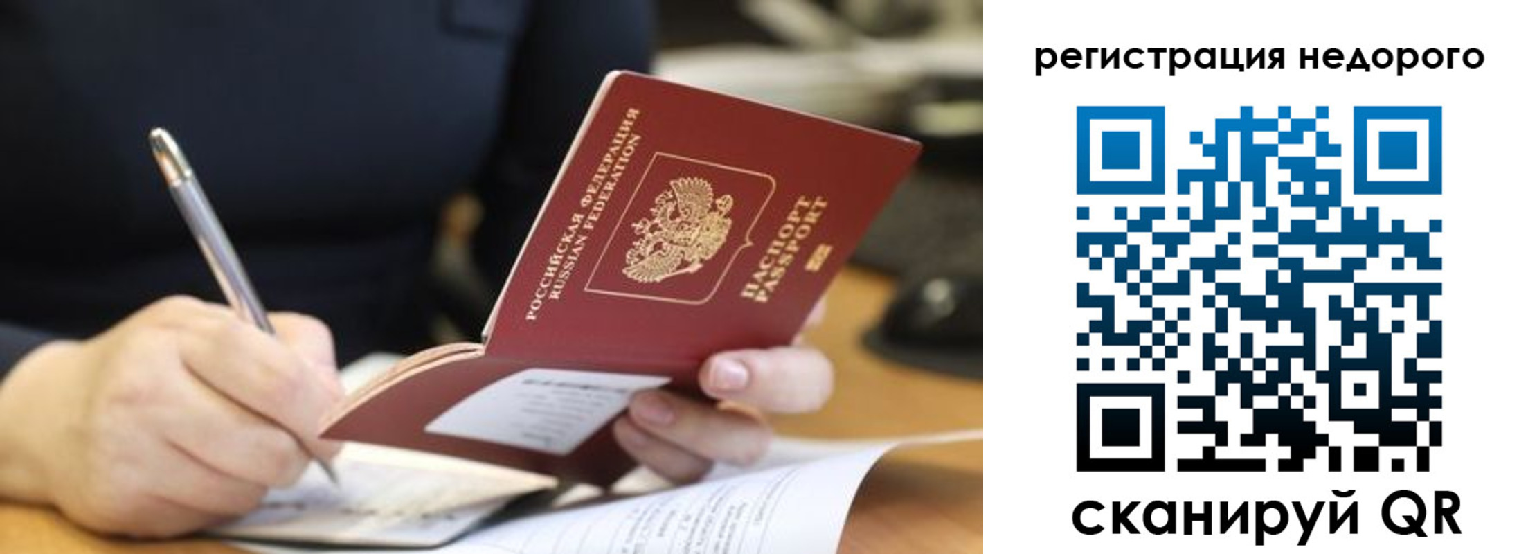 прописка гарантия в Трёхгорном